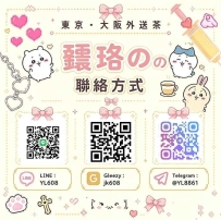日本外送茶服務指南｜東京大阪外送茶 外國人也能輕鬆預約